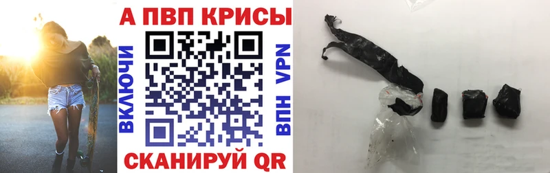Alpha PVP Crystall  Котовск 