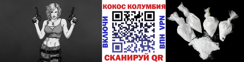 купить наркотики сайты  Котовск  КОКАИН VHQ 
