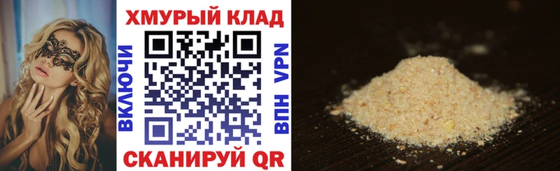 ГЕРОИН белый Котовск