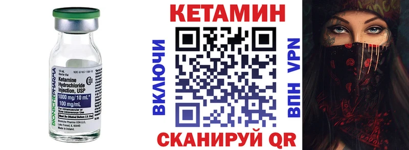 магазин    Котовск  КЕТАМИН VHQ 
